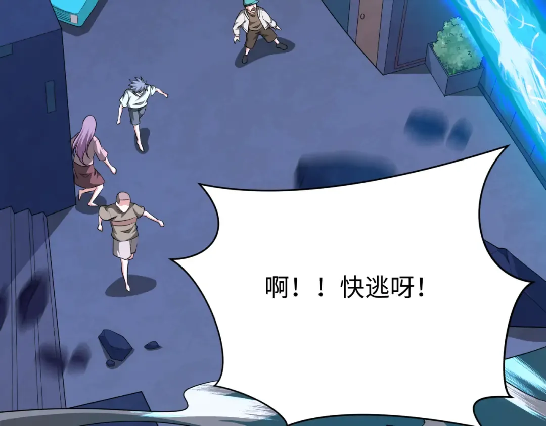 第349话 高丽篇-光力天王！林风破局! 第12页