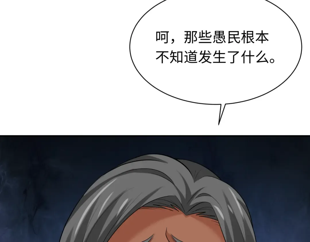 第349话 高丽篇-光力天王！林风破局! 第21页