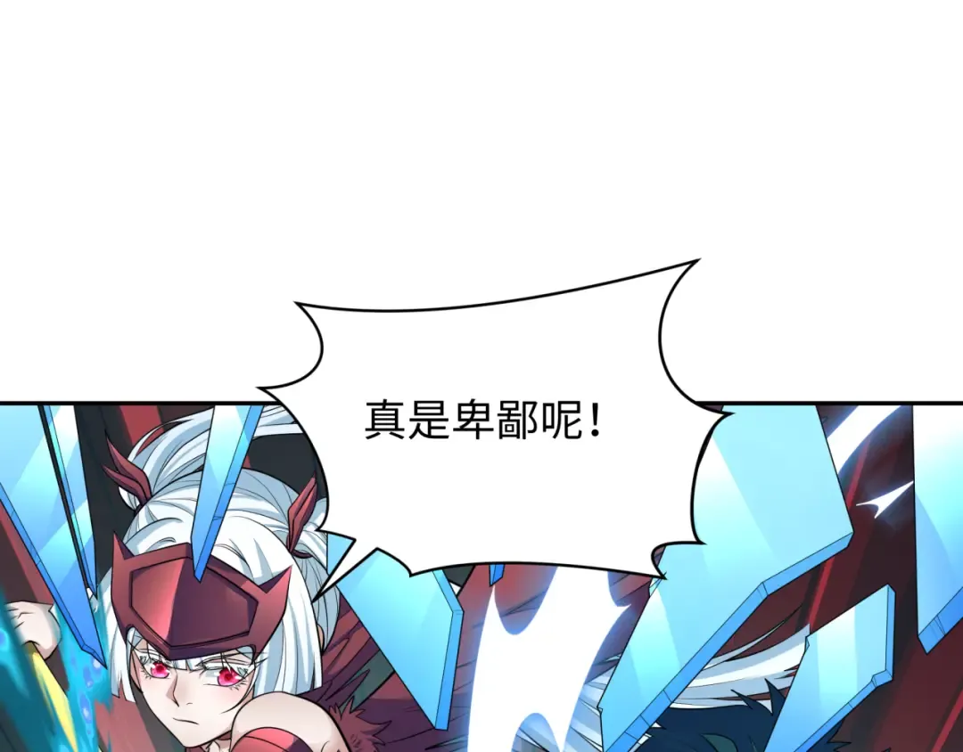 第349话 高丽篇-光力天王！林风破局! 第25页