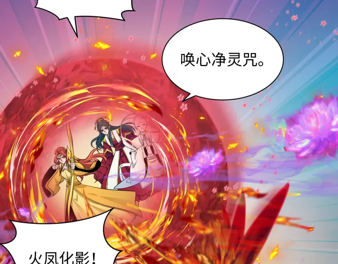 第349话 高丽篇-光力天王！林风破局! 第29页