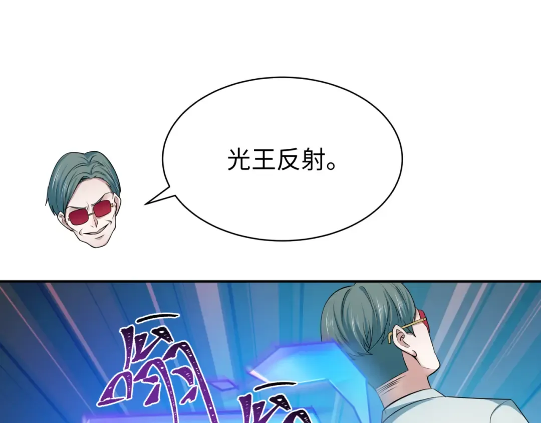 第349话 高丽篇-光力天王！林风破局! 第33页