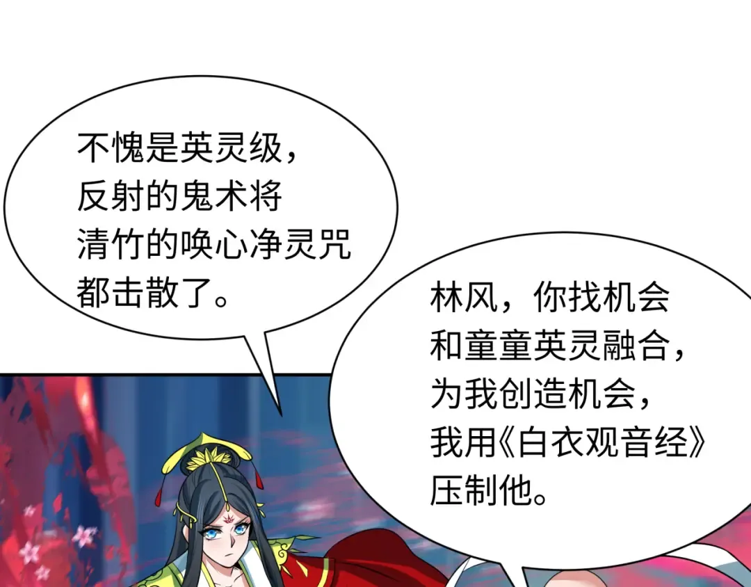 第349话 高丽篇-光力天王！林风破局! 第44页