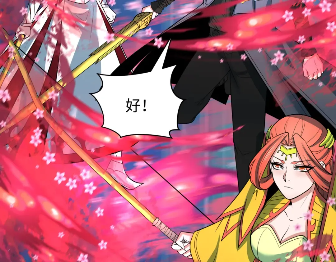 第349话 高丽篇-光力天王！林风破局! 第46页