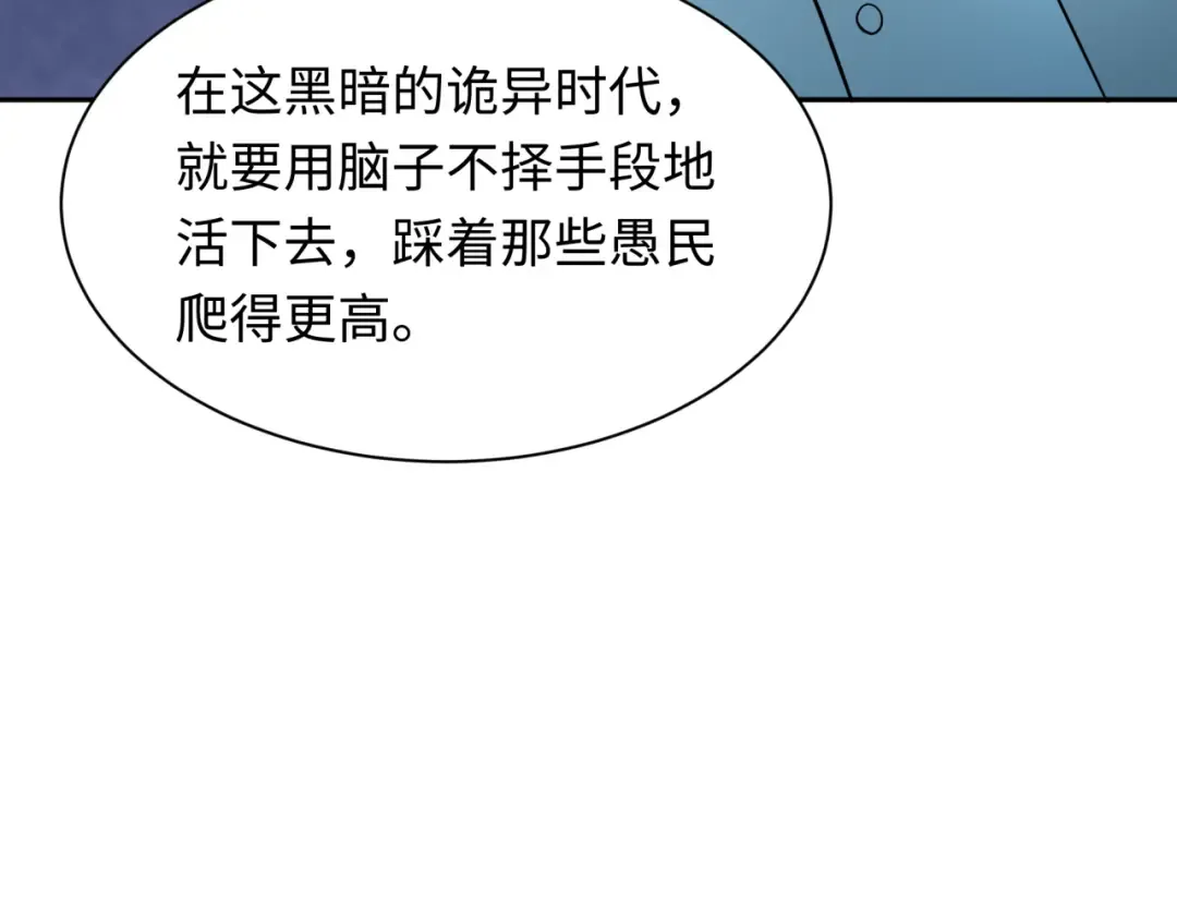 第349话 高丽篇-光力天王！林风破局! 第50页
