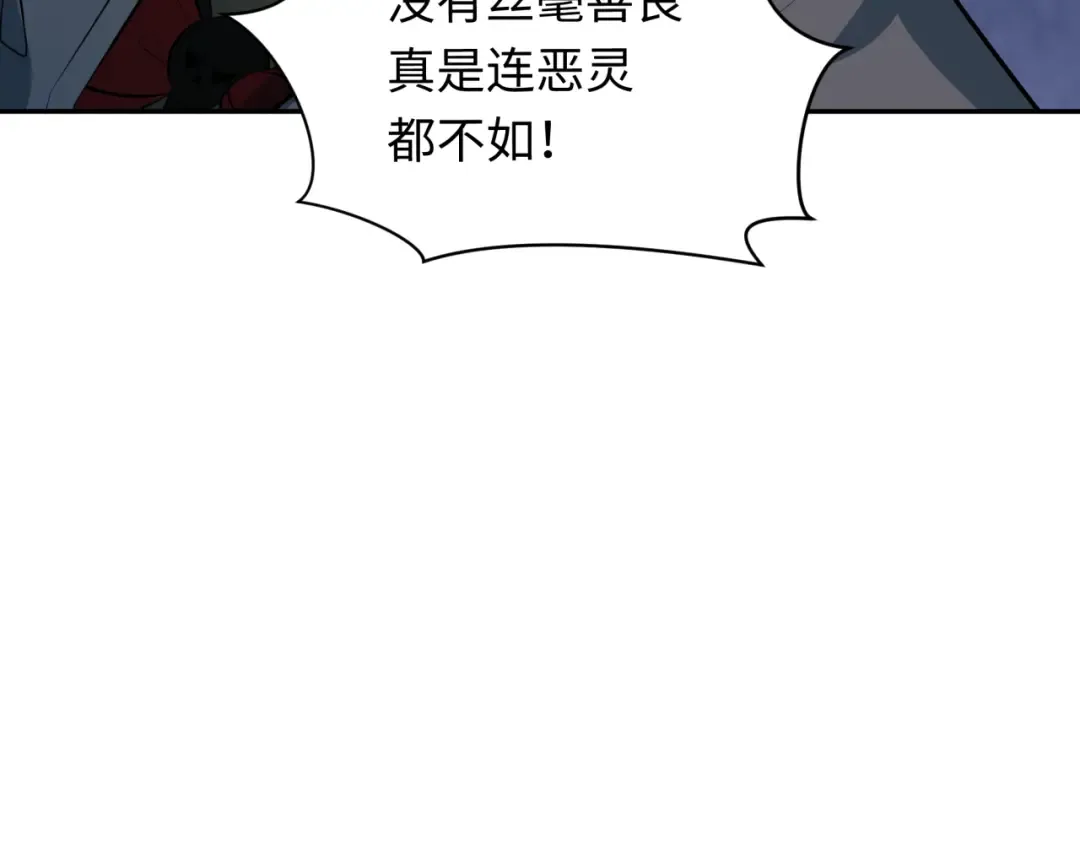 第349话 高丽篇-光力天王！林风破局! 第53页
