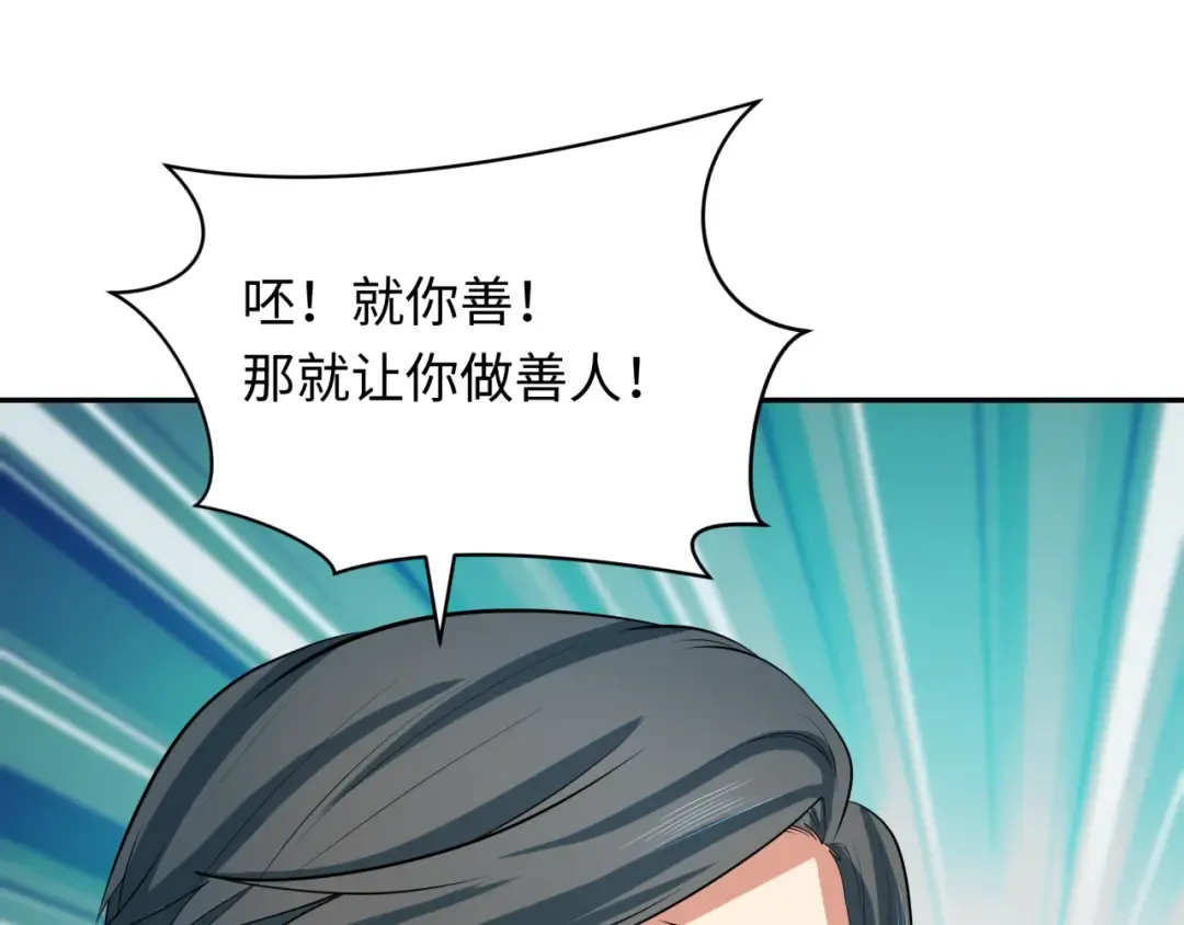第349话 高丽篇-光力天王！林风破局! 第54页