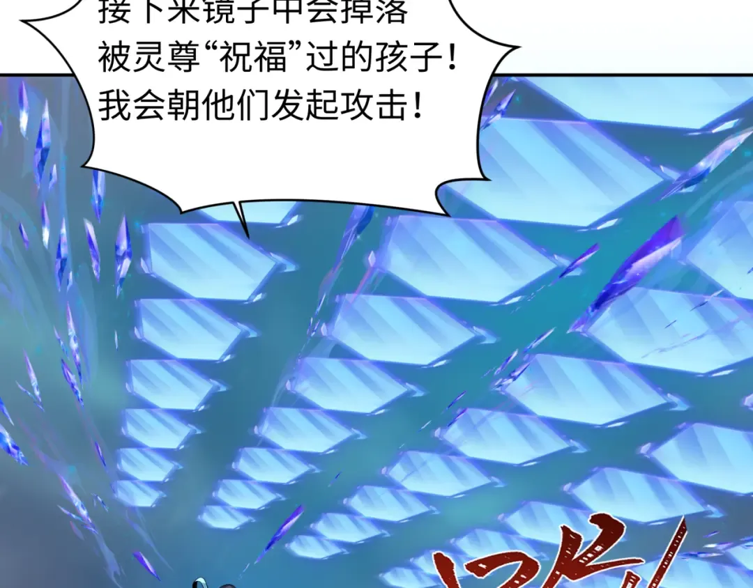 第349话 高丽篇-光力天王！林风破局! 第57页