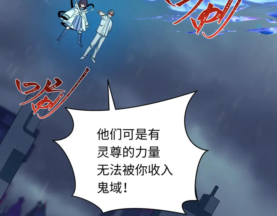第349话 高丽篇-光力天王！林风破局! 第58页