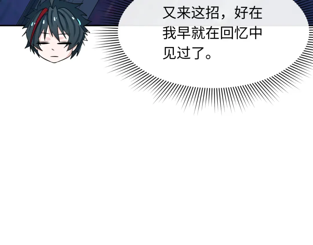 第349话 高丽篇-光力天王！林风破局! 第60页