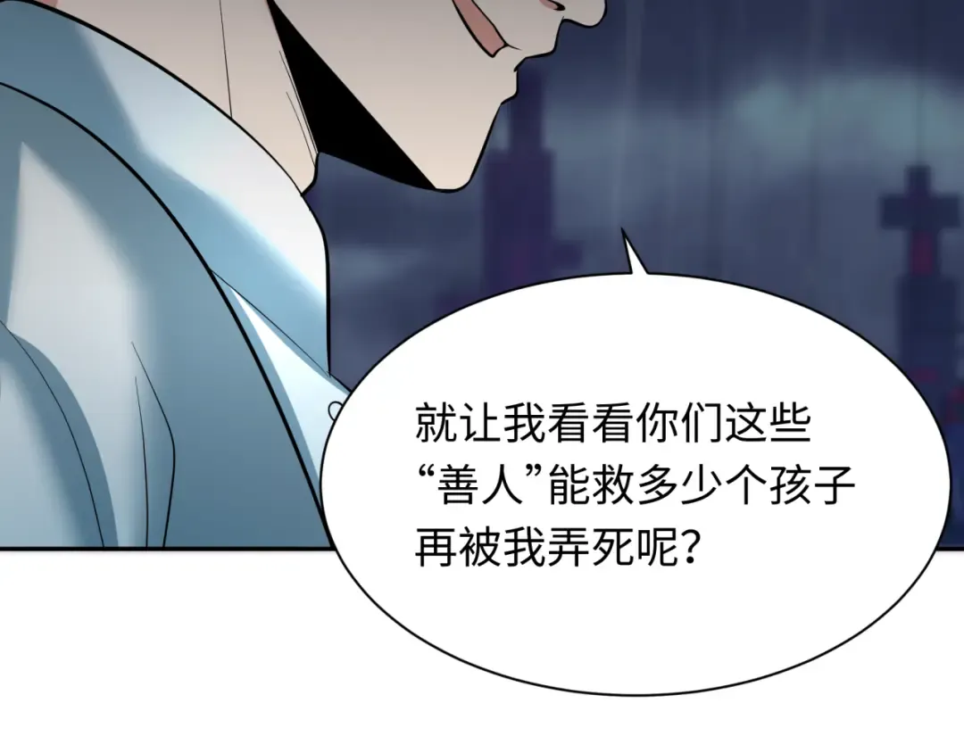 第349话 高丽篇-光力天王！林风破局! 第62页