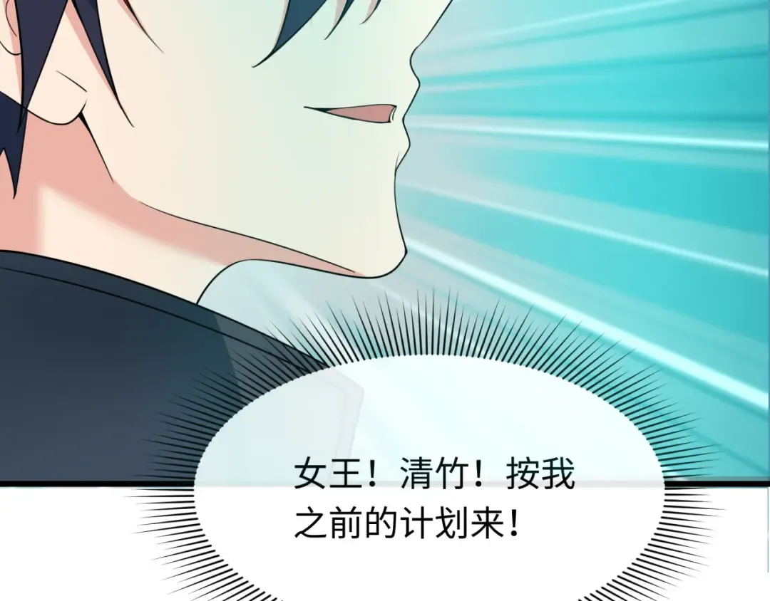 第349话 高丽篇-光力天王！林风破局! 第69页