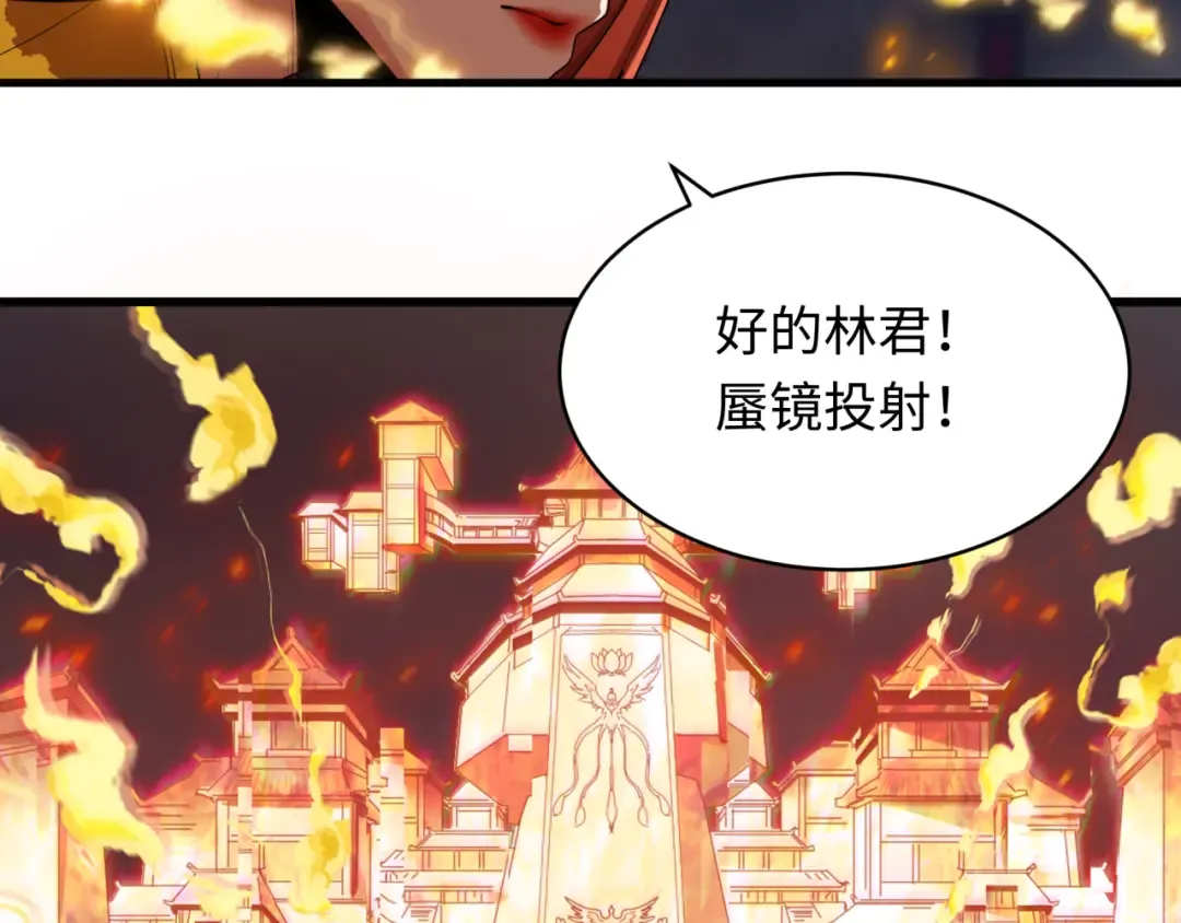第349话 高丽篇-光力天王！林风破局! 第71页