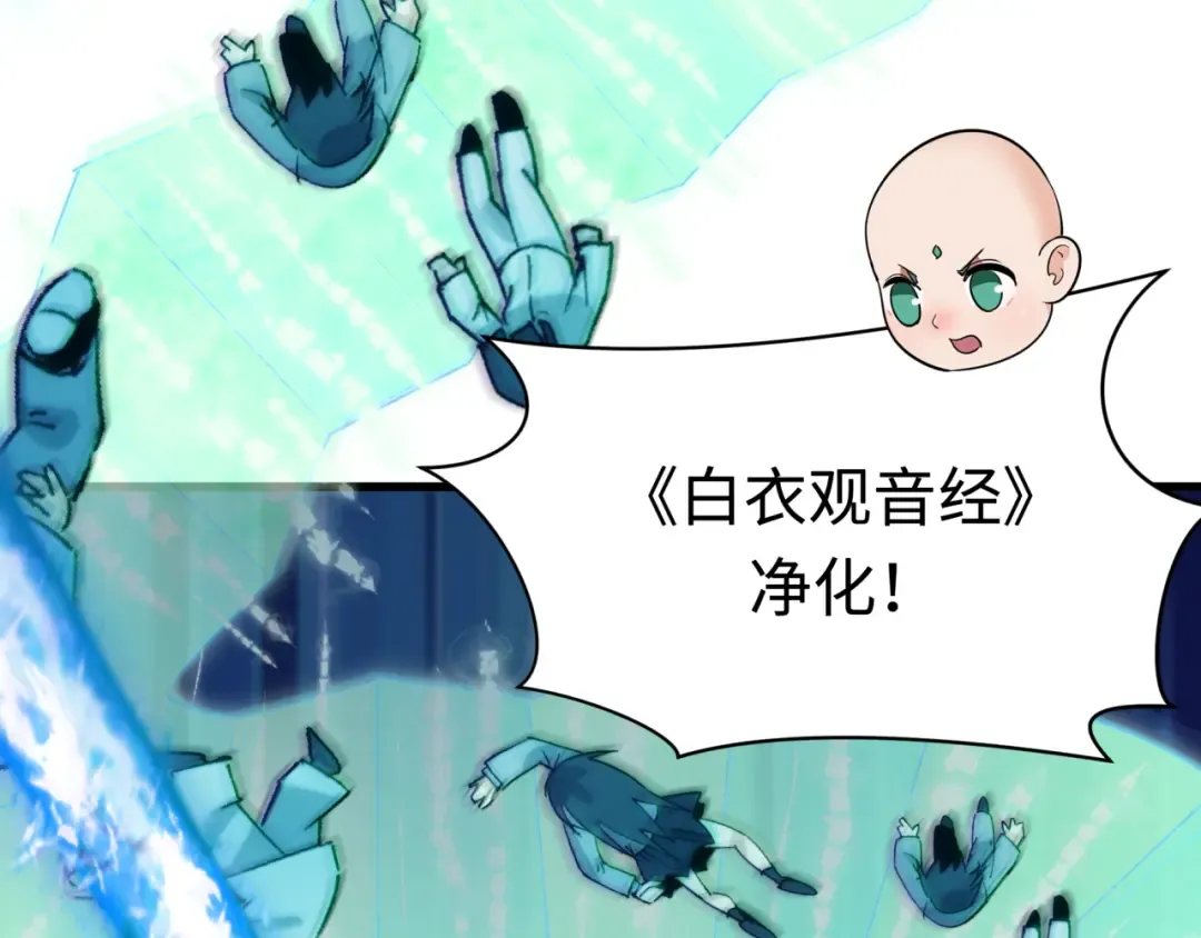 第349话 高丽篇-光力天王！林风破局! 第79页