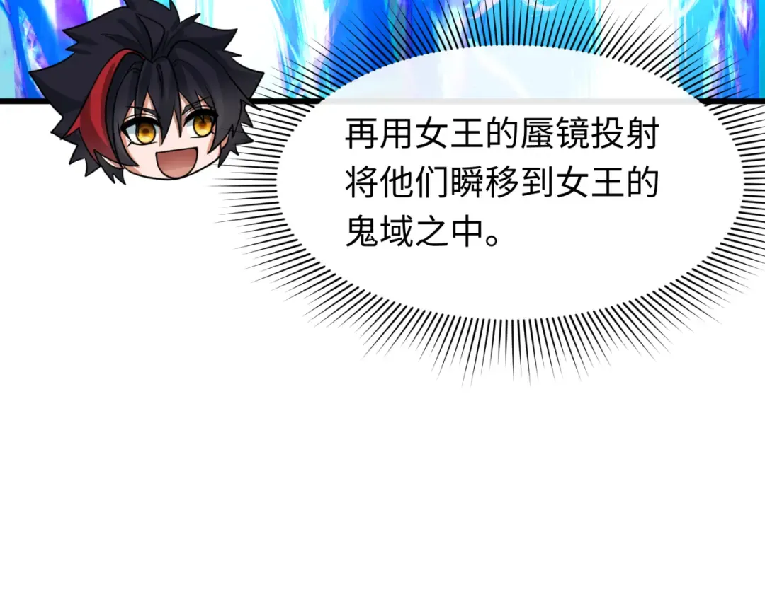 第349话 高丽篇-光力天王！林风破局! 第87页