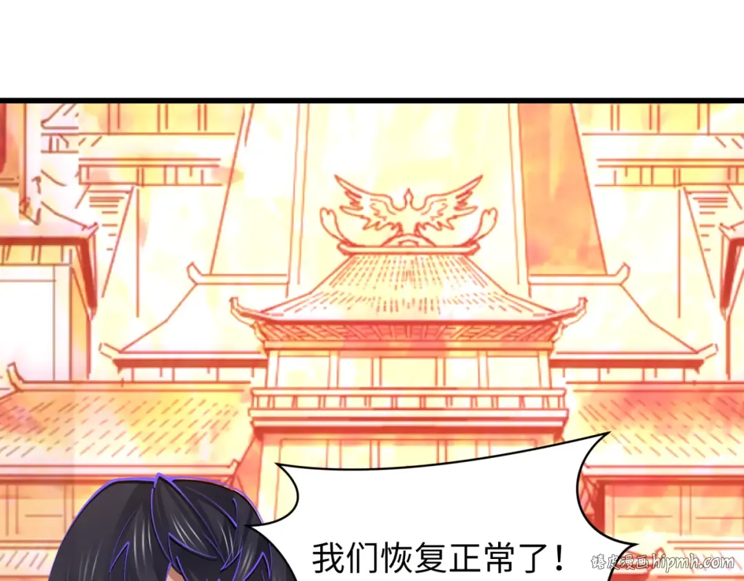 第349话 高丽篇-光力天王！林风破局! 第88页
