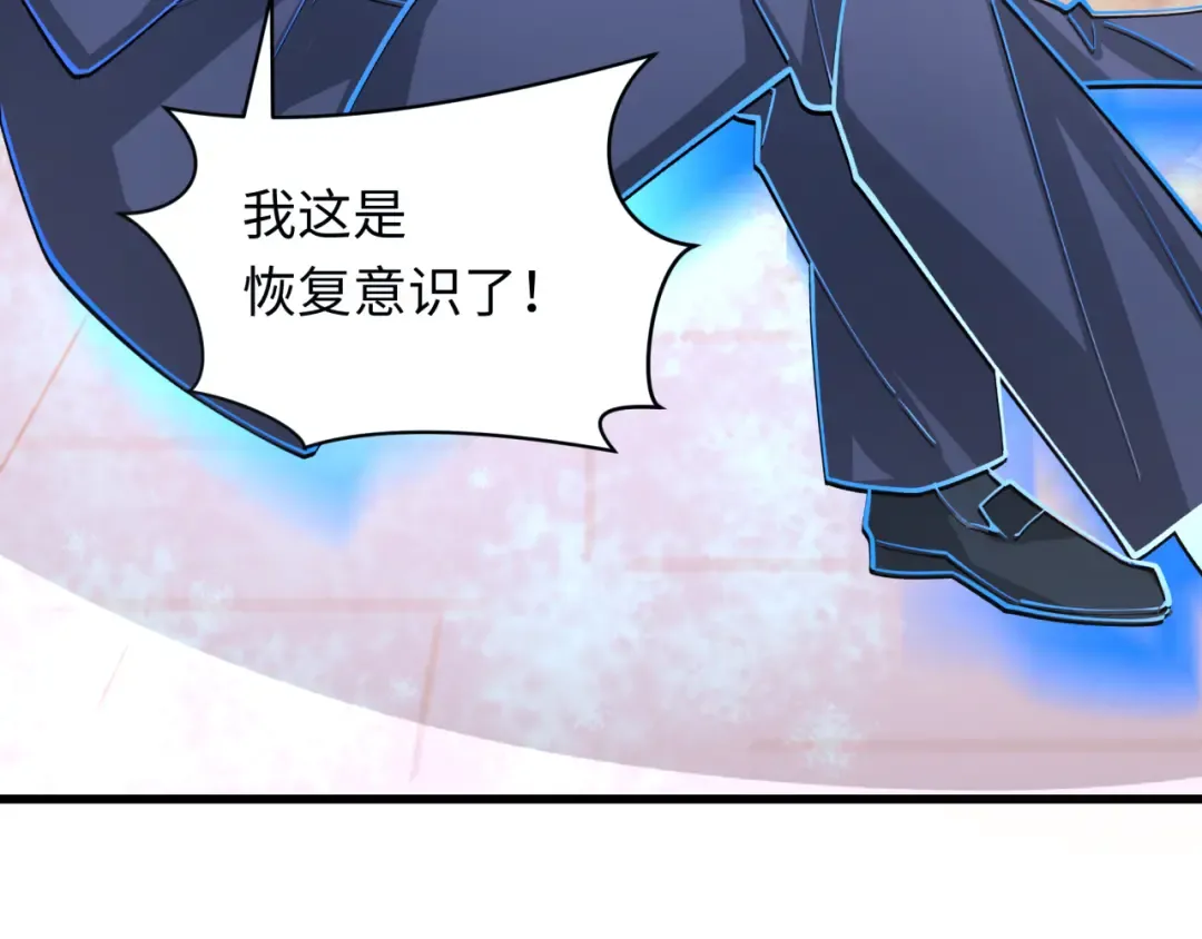 第349话 高丽篇-光力天王！林风破局! 第90页