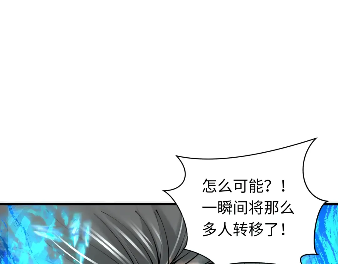 第349话 高丽篇-光力天王！林风破局! 第91页