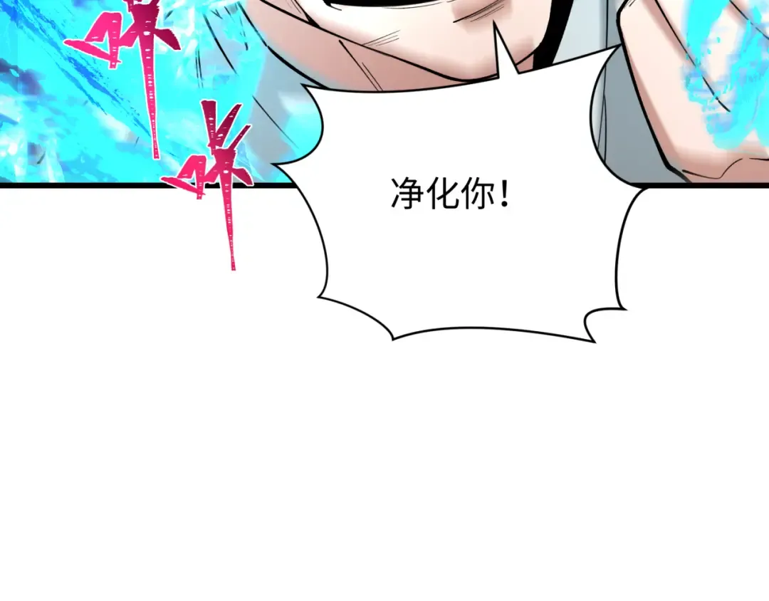 第349话 高丽篇-光力天王！林风破局! 第93页