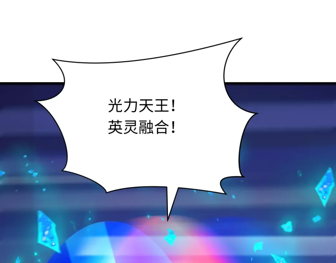 第349话 高丽篇-光力天王！林风破局! 第94页