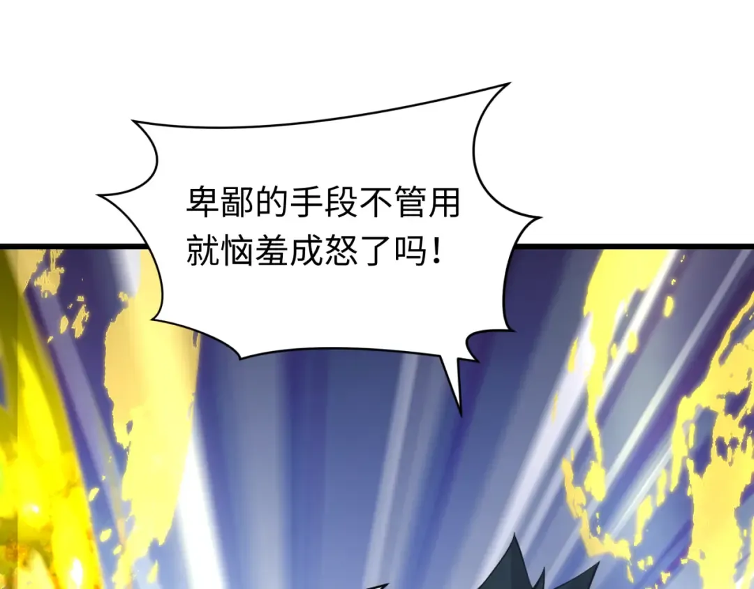 第349话 高丽篇-光力天王！林风破局! 第98页