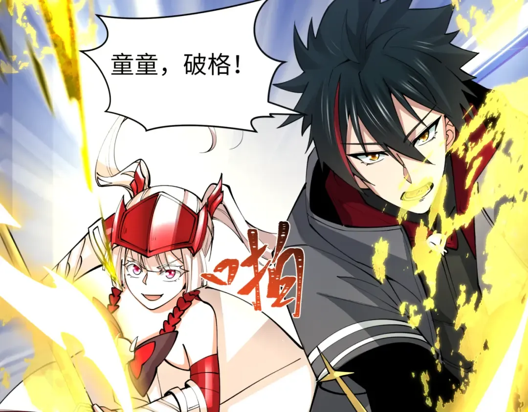 第349话 高丽篇-光力天王！林风破局! 第99页