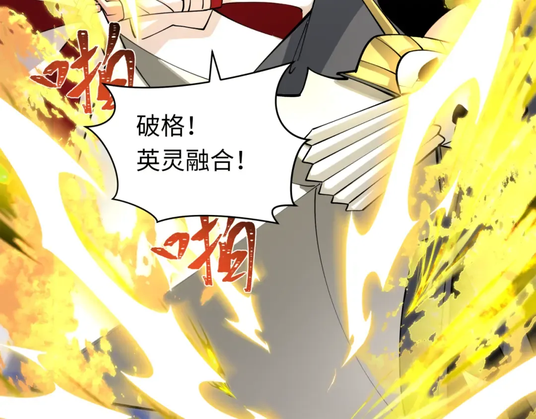 第349话 高丽篇-光力天王！林风破局! 第100页