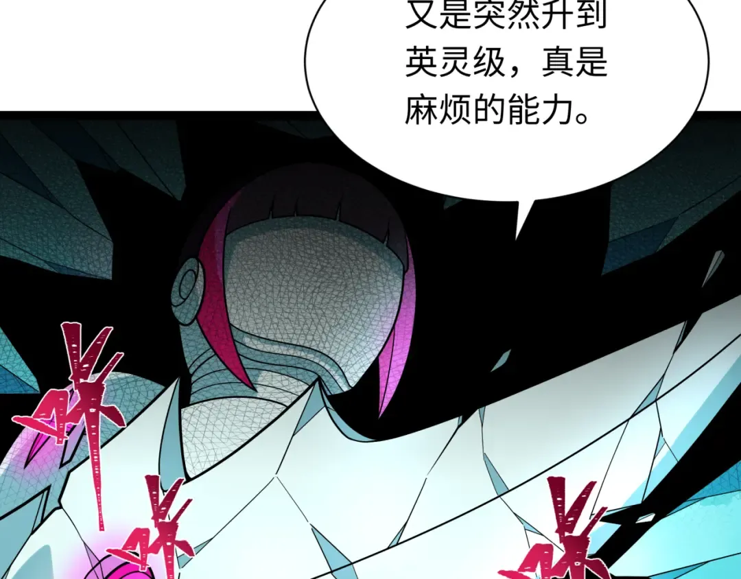 第349话 高丽篇-光力天王！林风破局! 第110页