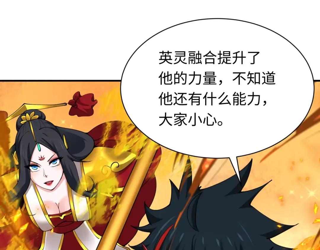第349话 高丽篇-光力天王！林风破局! 第123页