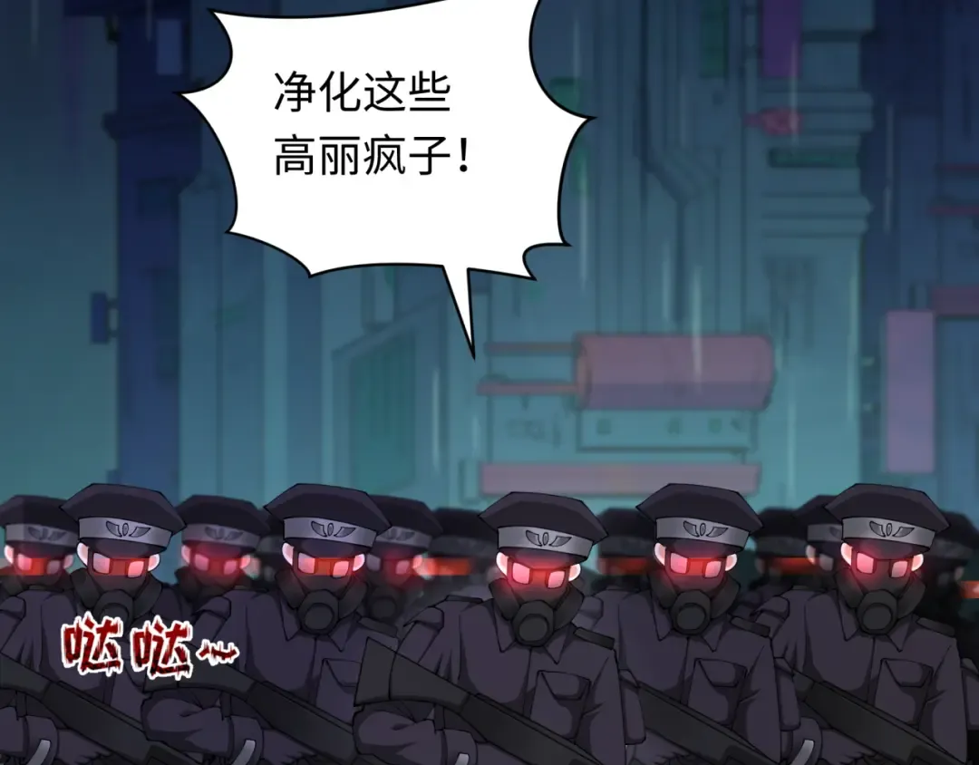 第349话 高丽篇-光力天王！林风破局! 第134页