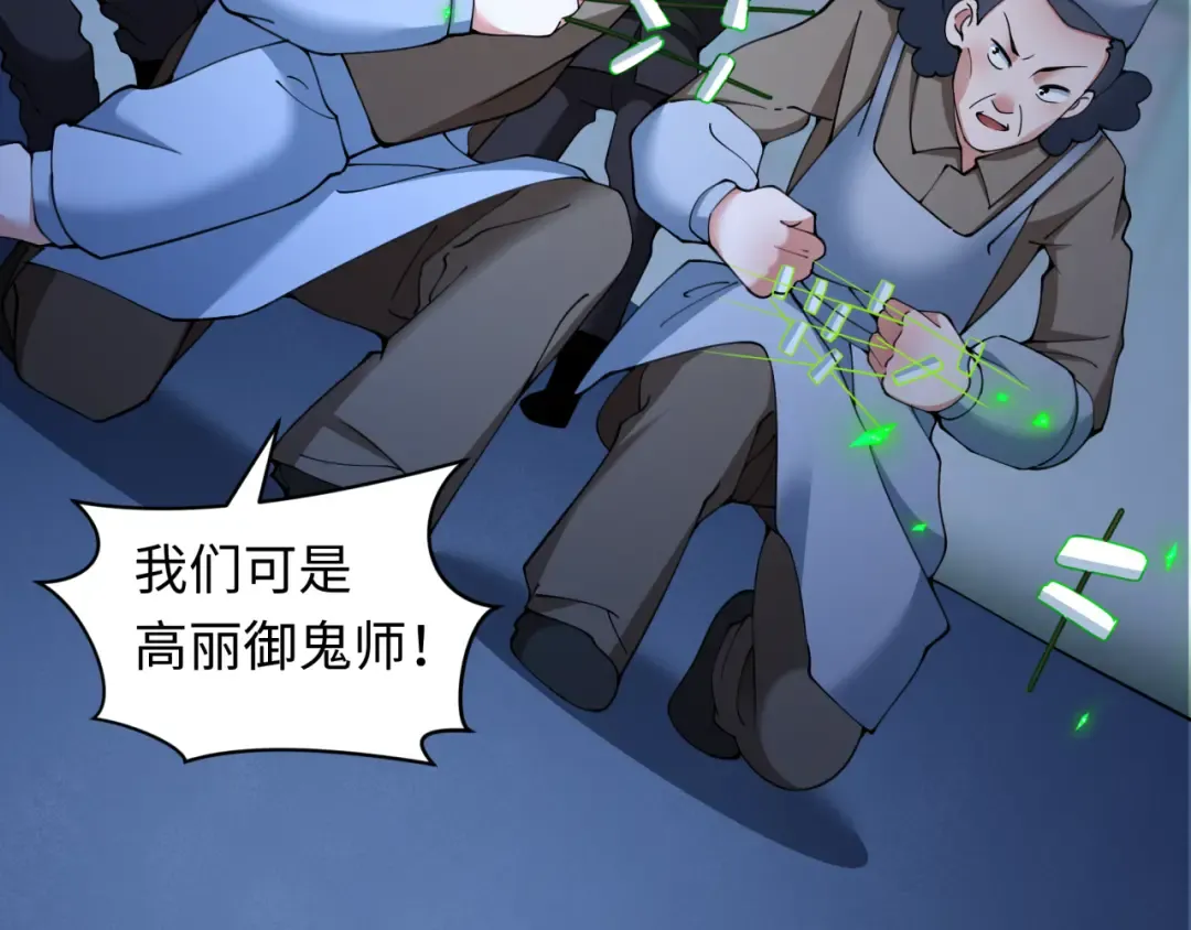 第349话 高丽篇-光力天王！林风破局! 第143页