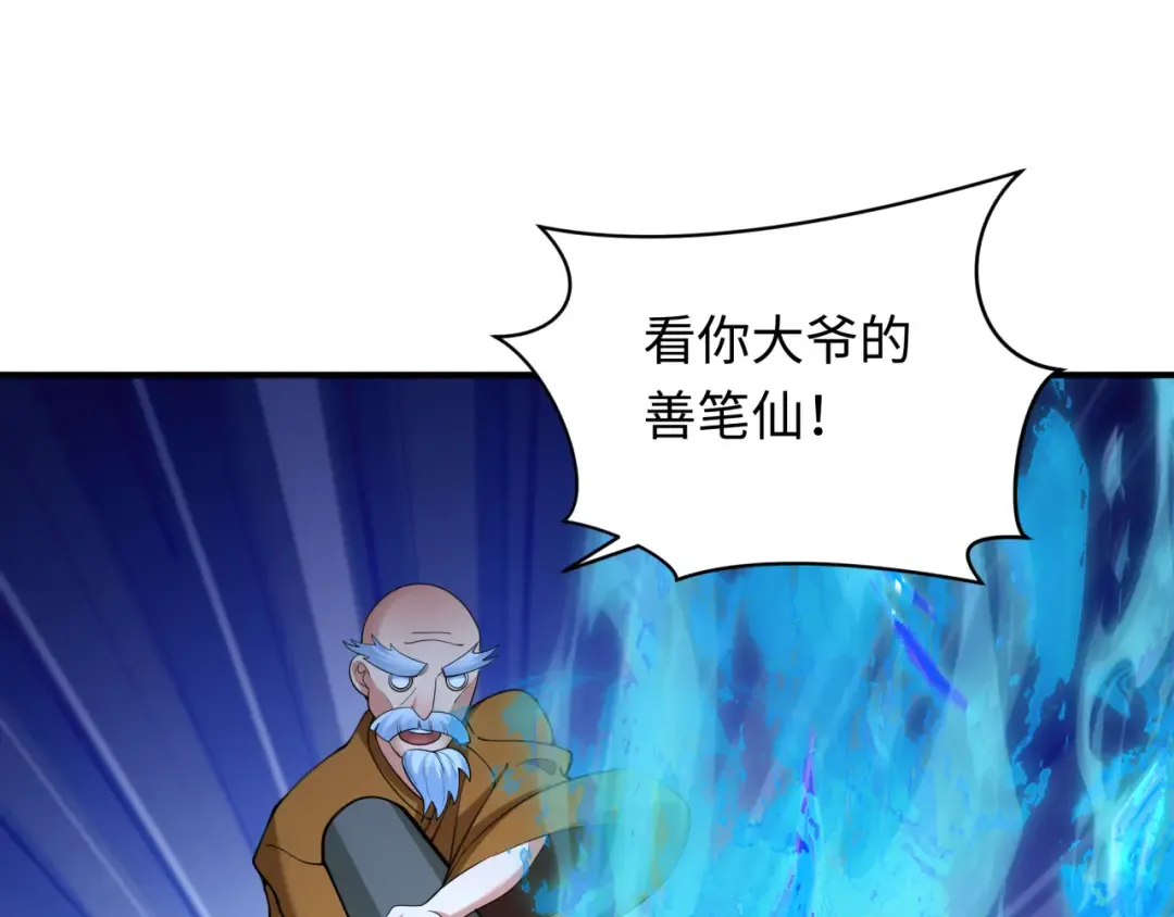 第349话 高丽篇-光力天王！林风破局! 第145页