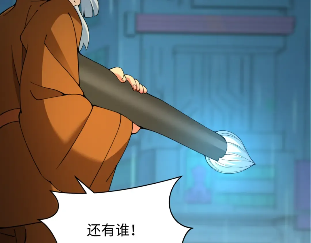 第349话 高丽篇-光力天王！林风破局! 第150页