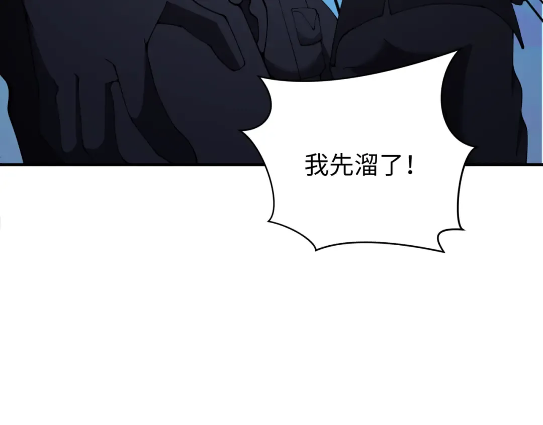 第349话 高丽篇-光力天王！林风破局! 第155页