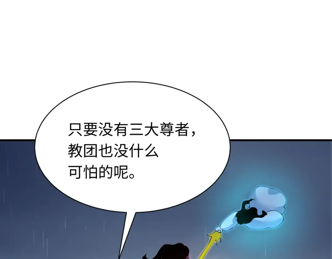 第349话 高丽篇-光力天王！林风破局! 第156页