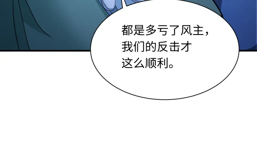 第349话 高丽篇-光力天王！林风破局! 第159页