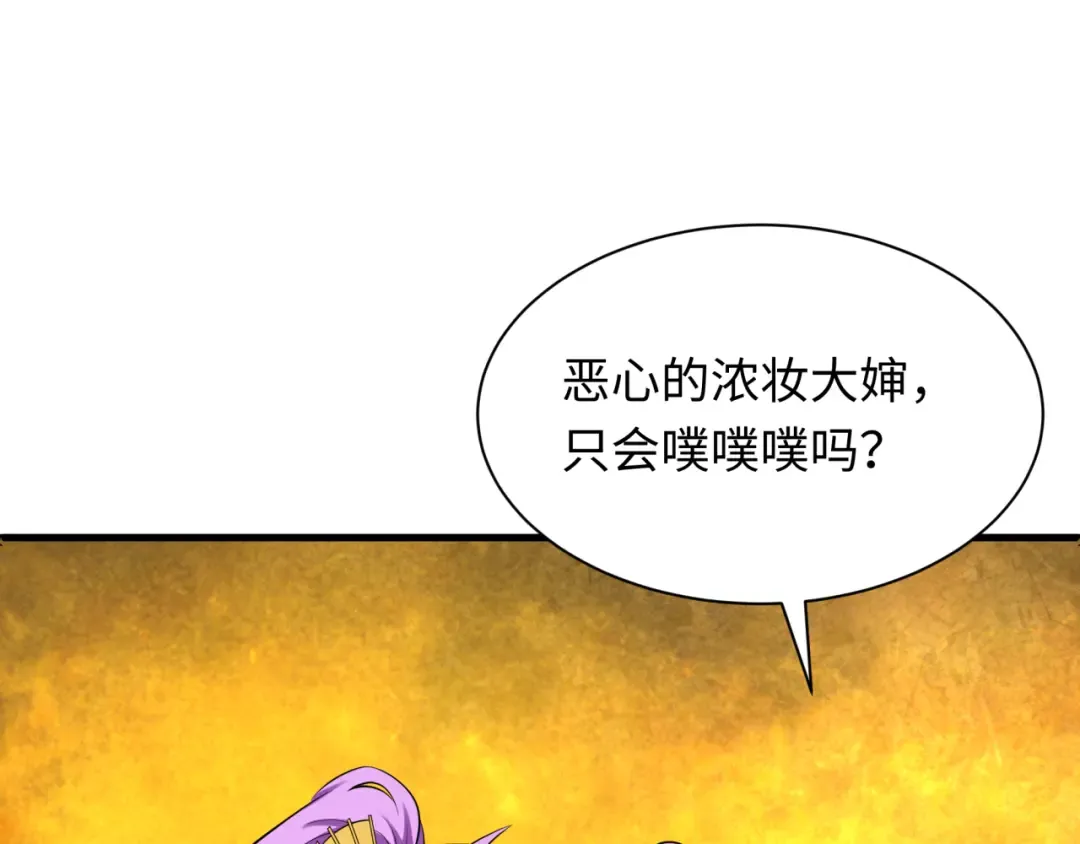 第349话 高丽篇-光力天王！林风破局! 第170页
