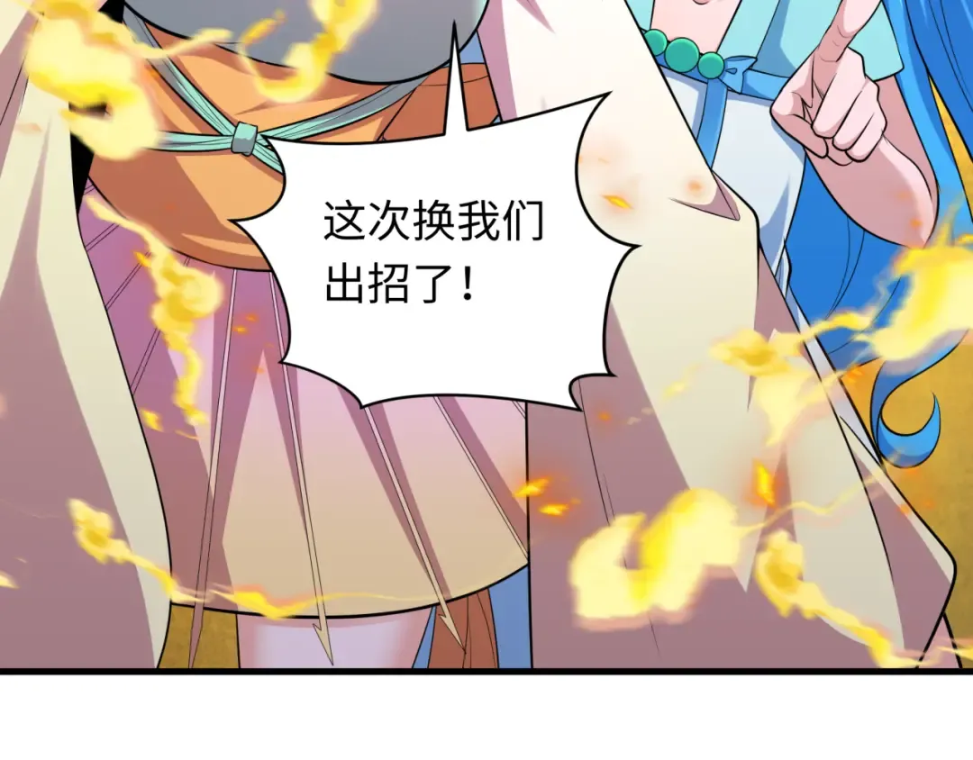 第349话 高丽篇-光力天王！林风破局! 第172页