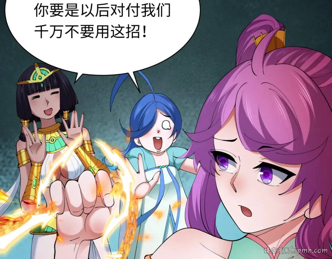 第350话 高丽篇-海力天王！绝强小柔！ 第16页