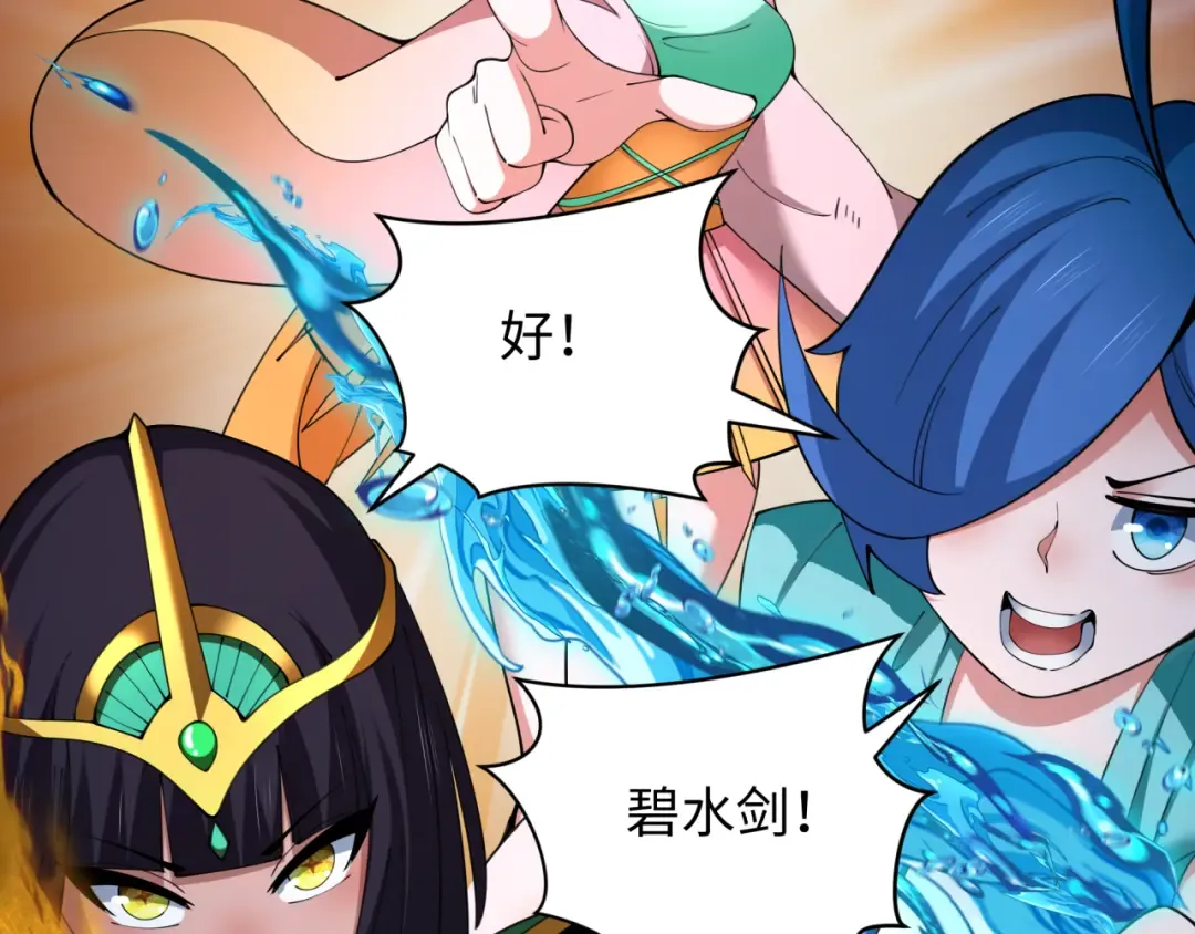 第350话 高丽篇-海力天王！绝强小柔！ 第20页