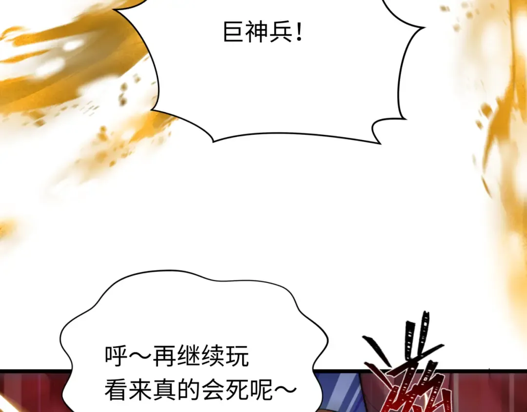 第350话 高丽篇-海力天王！绝强小柔！ 第22页