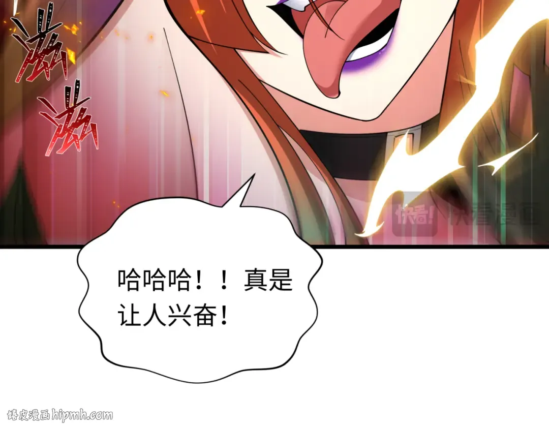 第350话 高丽篇-海力天王！绝强小柔！ 第24页