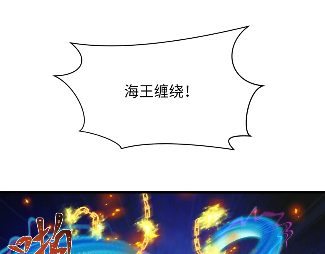 第350话 高丽篇-海力天王！绝强小柔！ 第30页