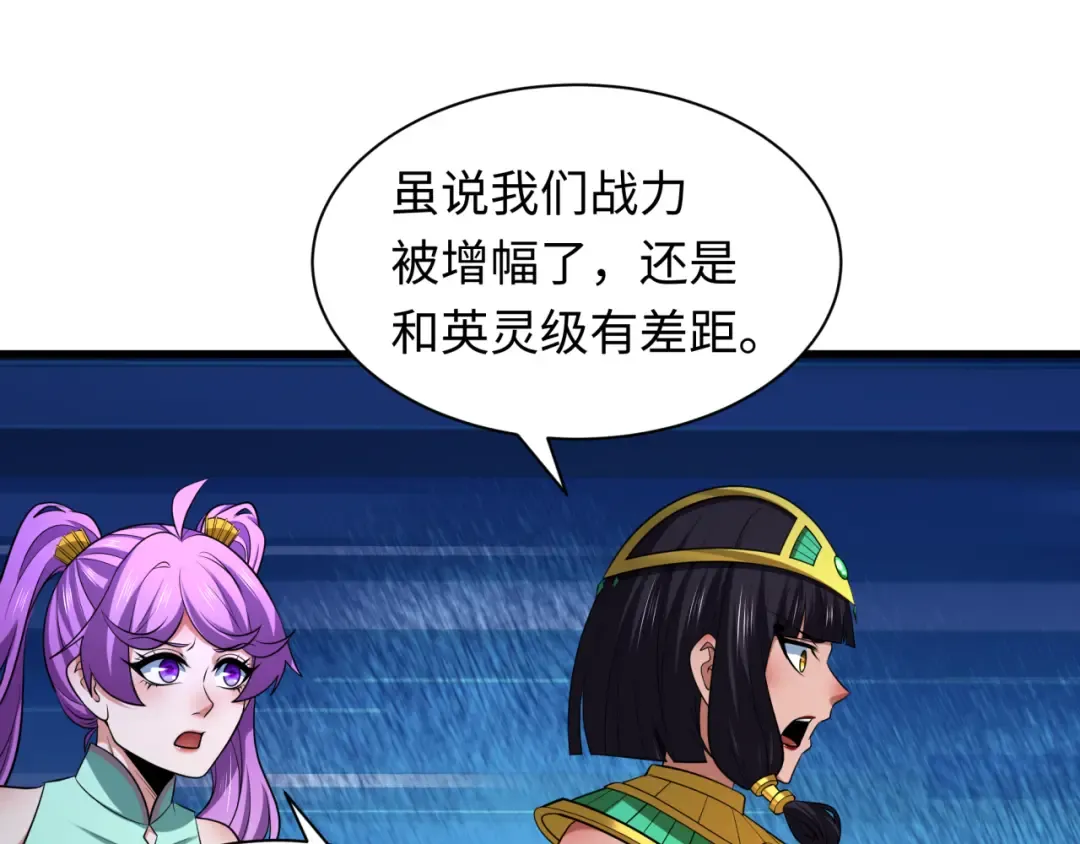 第350话 高丽篇-海力天王！绝强小柔！ 第41页