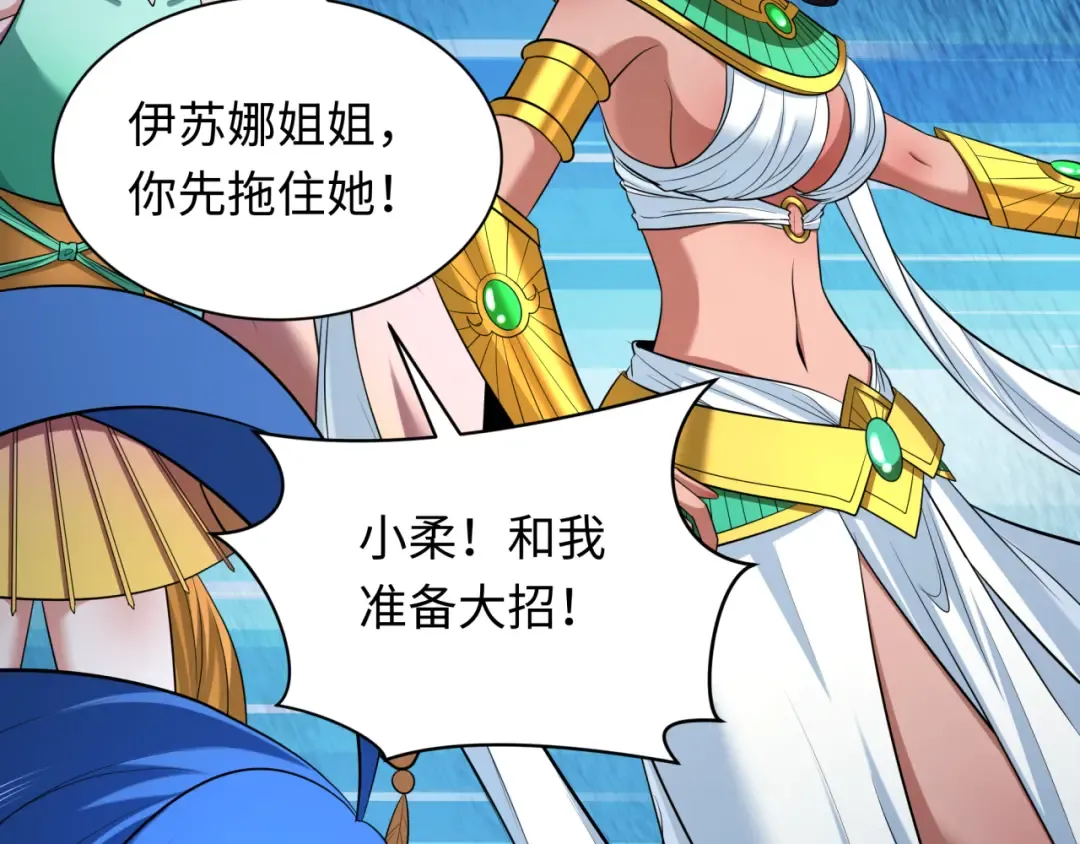 第350话 高丽篇-海力天王！绝强小柔！ 第42页