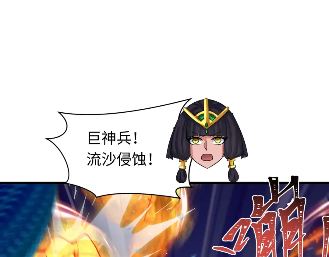 第350话 高丽篇-海力天王！绝强小柔！ 第45页
