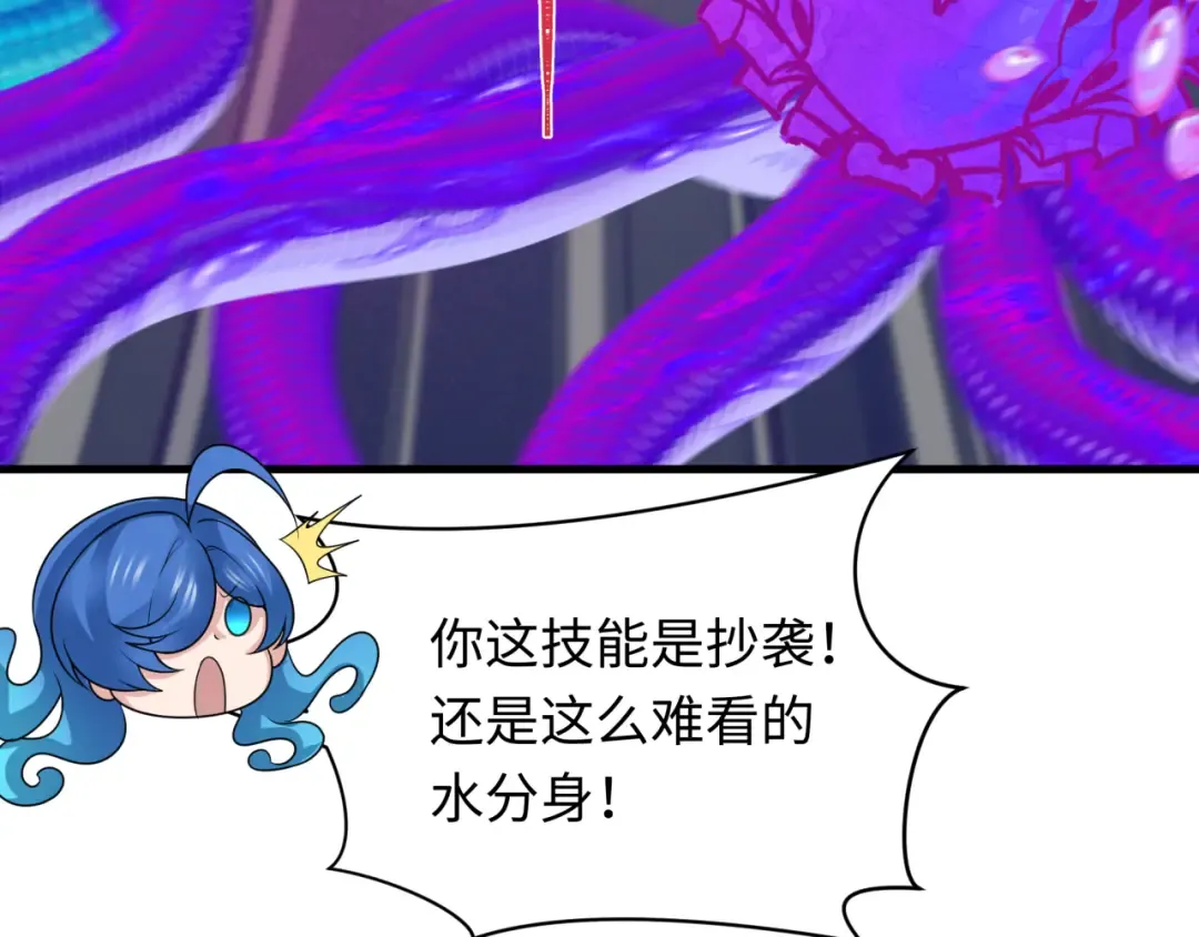 第350话 高丽篇-海力天王！绝强小柔！ 第52页