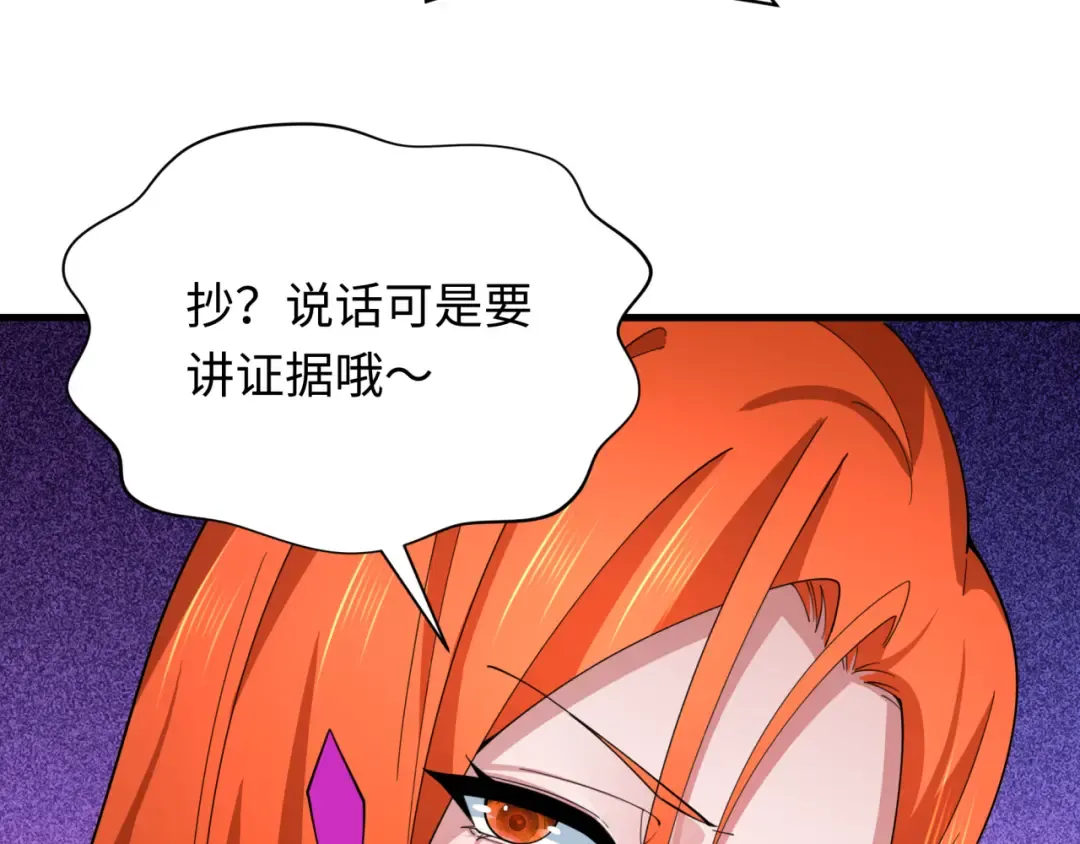 第350话 高丽篇-海力天王！绝强小柔！ 第53页