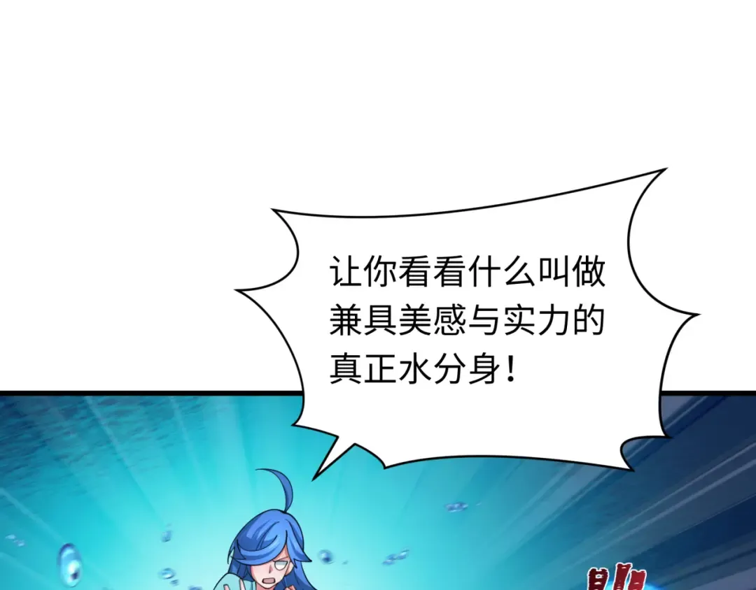 第350话 高丽篇-海力天王！绝强小柔！ 第60页