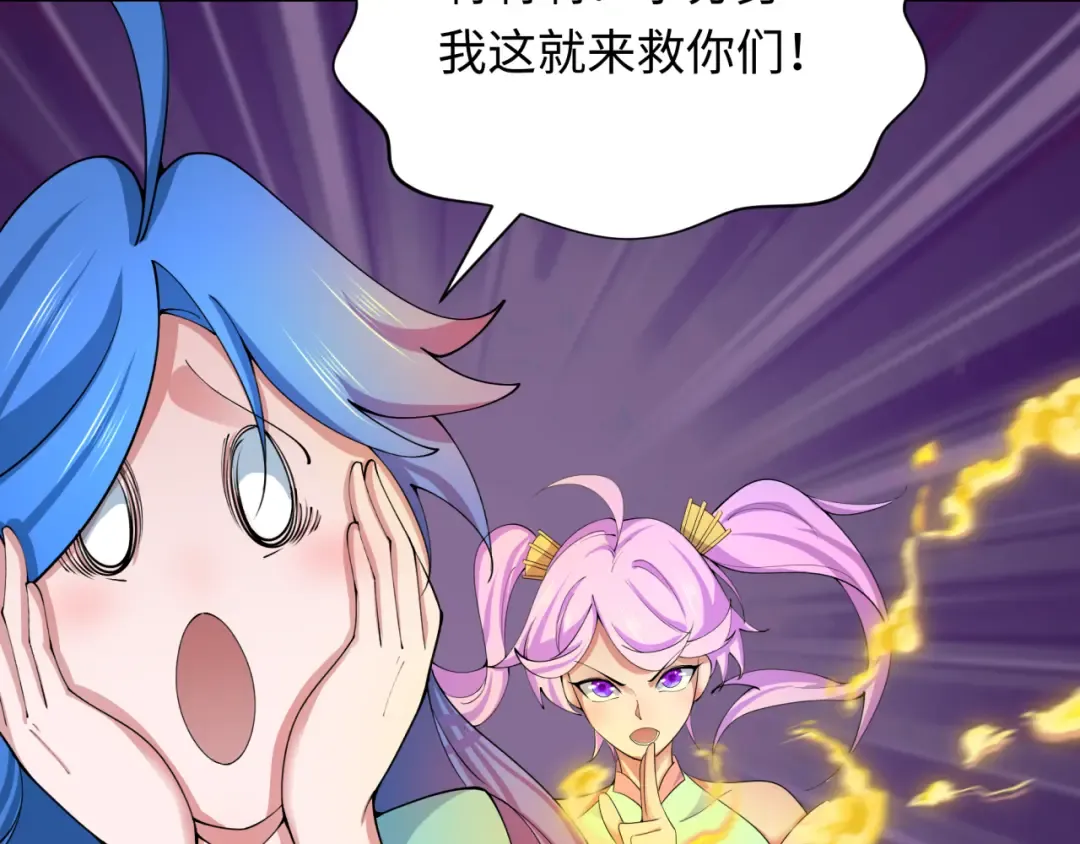 第350话 高丽篇-海力天王！绝强小柔！ 第73页