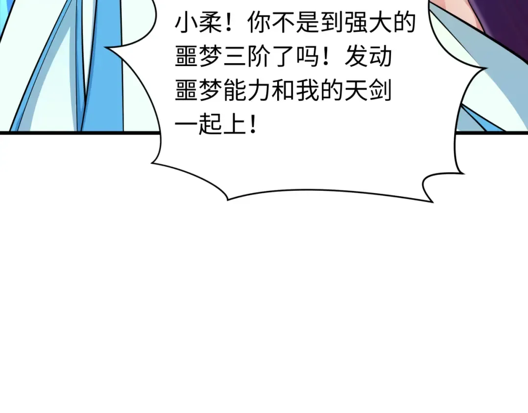 第350话 高丽篇-海力天王！绝强小柔！ 第75页
